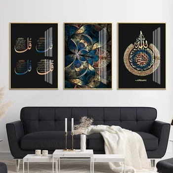 Исламская Каллиграфия Ayatul Kursi Золотисто-Синие Плакаты с Кораном, Настенный Художественный Принт, Картины, Роспись для Гостиной, Украшение Дома