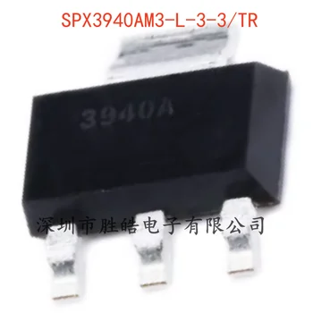 (10 шт.)  Новый линейный регулятор SPX3940AM3-L-3-3 TR с низким уровнем отсева микросхема LDO SOT-223 SPX3940AM3 интегральная схема
