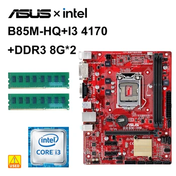 ASUS B85M-HQ с процессором Core i3 4170 + DDR3 8G * 2 Материнская плата Intel B85 PCI-E 3.0 LGA 1151 DVI 4 × SATA III USB3.0 Micro ATX