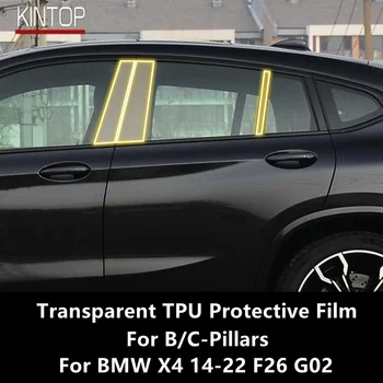 Для BMW X4 14-22 F26 G02 B/C-Стойки Прозрачная Защитная Пленка из ТПУ Против царапин, Ремонтная Пленка, Аксессуары для ремонта