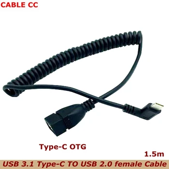 1,5 м USB 3,1 Type-C колено к USB2.0 женский пружинный удлинитель otg кабель для планшетных ПК мобильного телефона U диск для Huawei Samsung