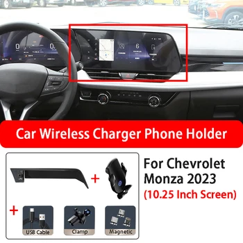 Автомобильный Держатель для беспроводной зарядки мобильного телефона для Chevrolet Monza с экраном 10,25 дюйма 2023, Аксессуары для стайлинга автомобилей