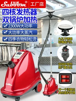 Отпариватель для одежды Yunding Xubo ST-CT/338T Вертикальный Электромеханический утюг для глажки одежды высокой мощности 220 В