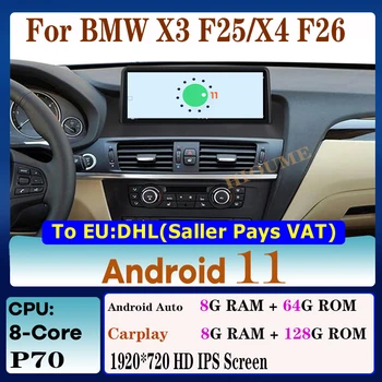 8-ЯДЕРНЫЙ Автомобильный Мультимедийный плеер 8G + 128G Android 11 для BMW X3 F25 X4 F26 CIC NBT Системное Головное устройство Navi Авторадио IPS Экран 4G LET